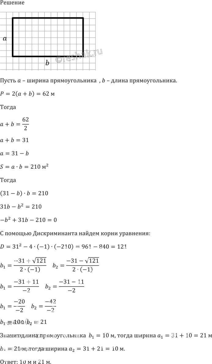 Иллюстрация к решению «ГДЗ по Алгебре 8 Класс Номер 560 Макарычев, Миндюк, Нешков, Суворова - Подробные Ответы», 2