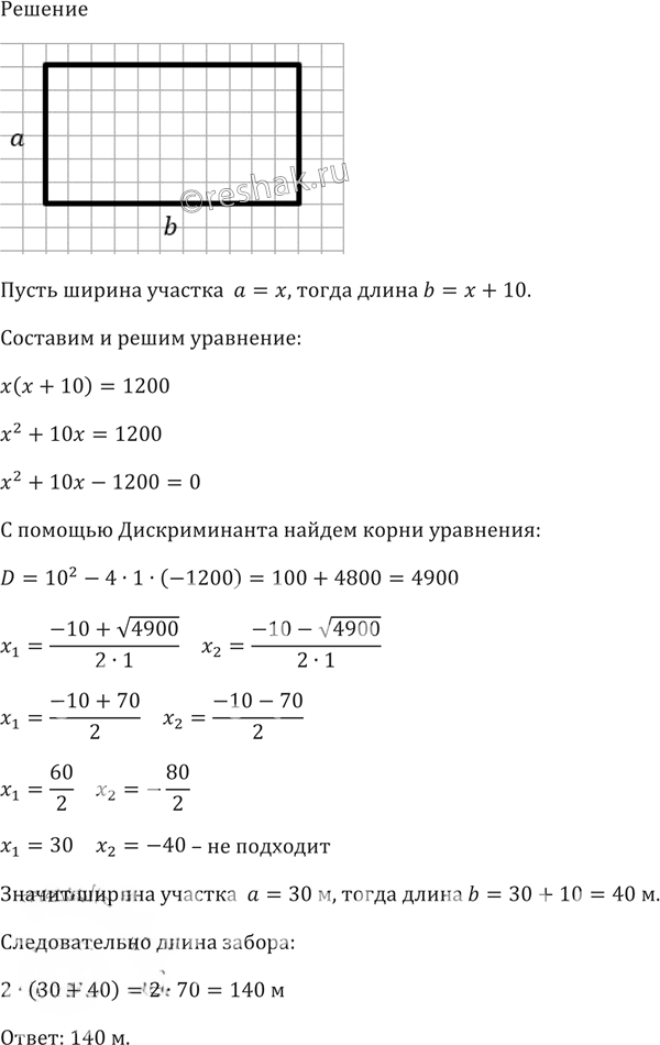 Иллюстрация к решению «ГДЗ по Алгебре 8 Класс Номер 559 Макарычев, Миндюк, Нешков, Суворова - Подробные Ответы», 2